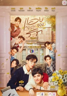 偷偷爱上你（2022）全集