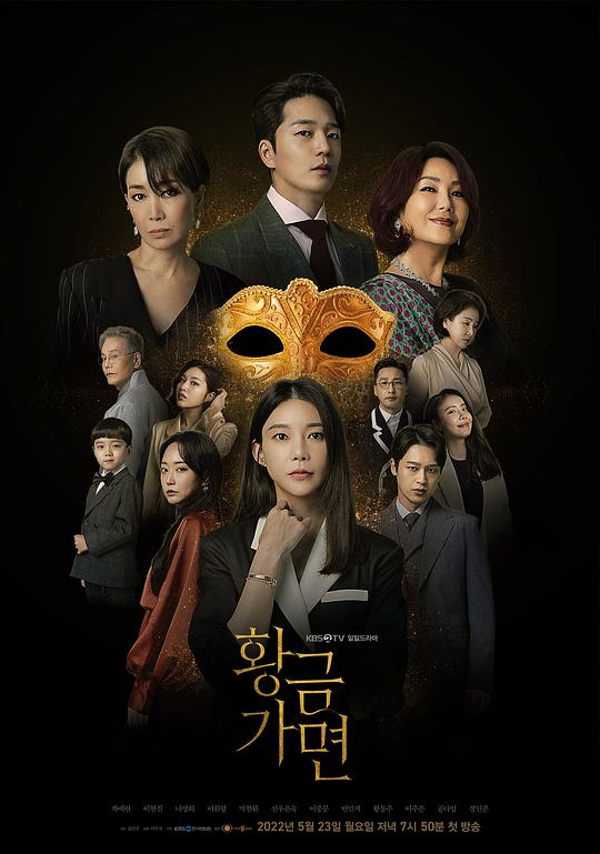 黄金面具全集