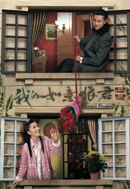 我的如意狼君（国语)全集