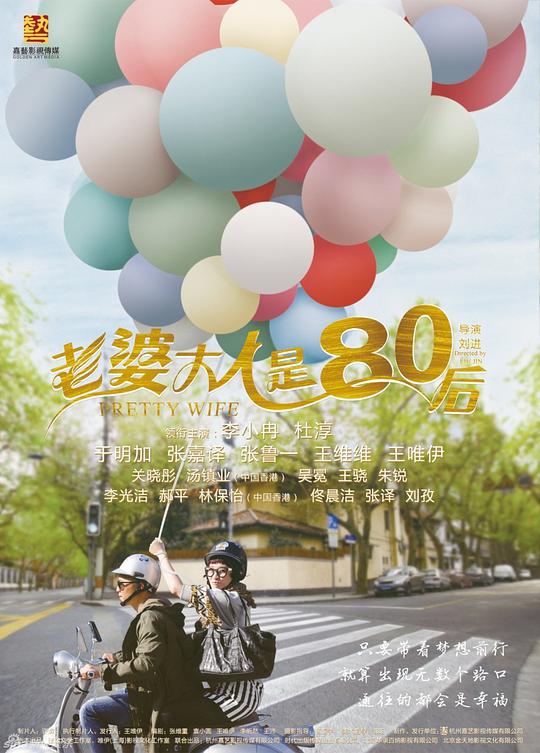老婆大人是80后全集