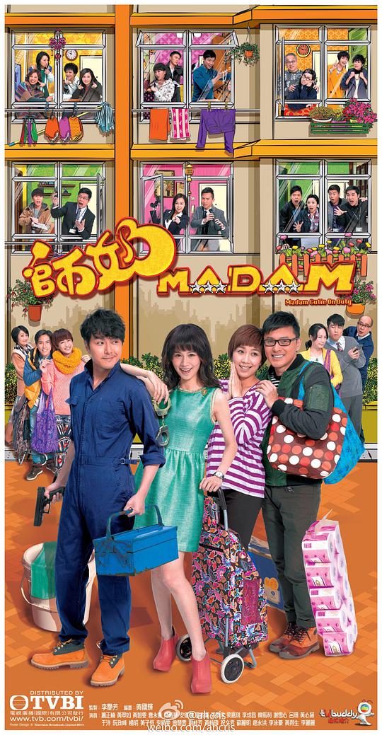 师奶Madam全集