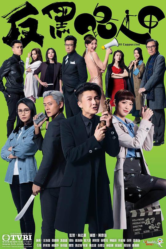 反黑路人甲（粤语）全集