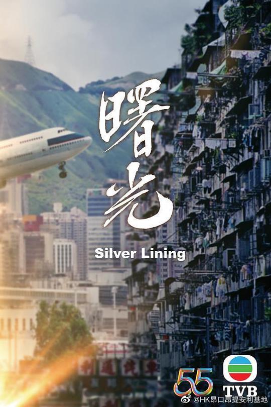 曙光（国语）全集