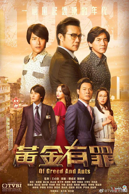 黄金有罪（粤)全集