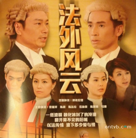 法外风云全集