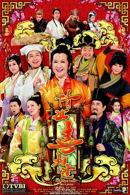 倩女喜相逢全集