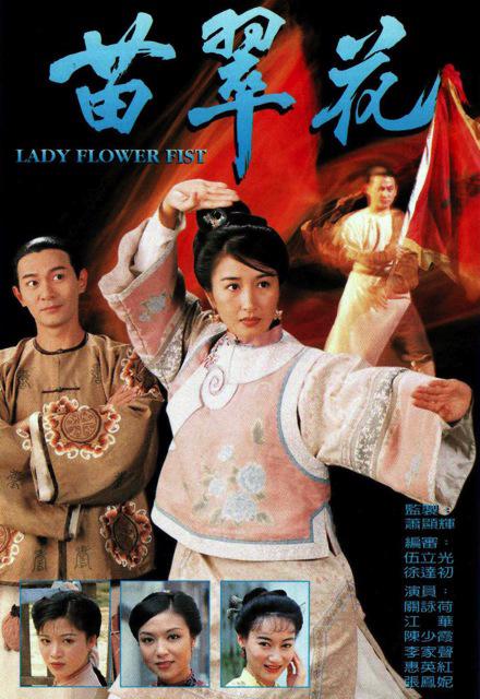 苗翠花全集