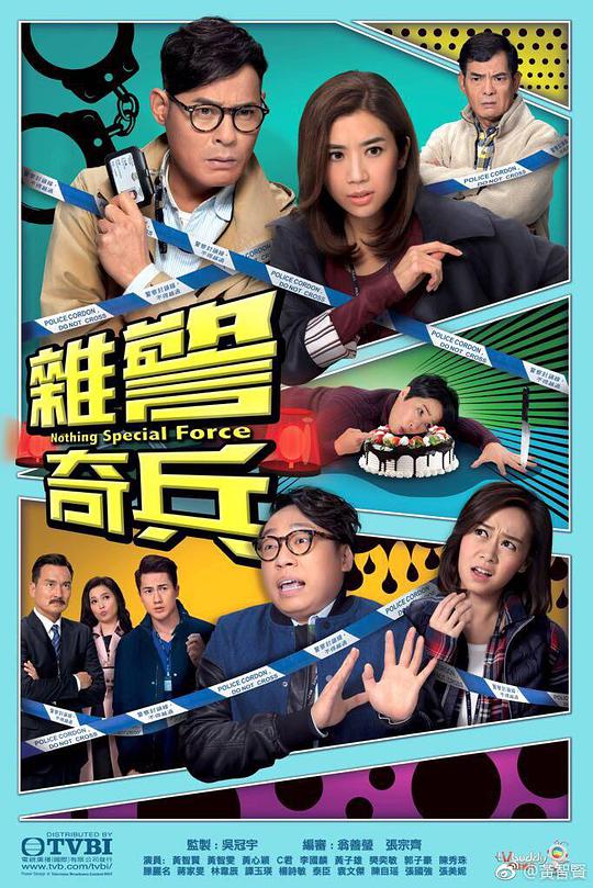 杂警奇兵全集