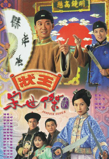 状王宋世杰2全集