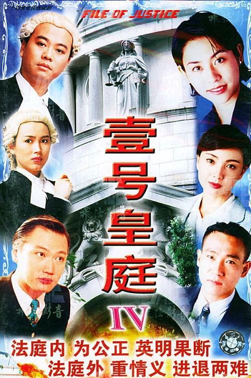 壹号皇庭4全集