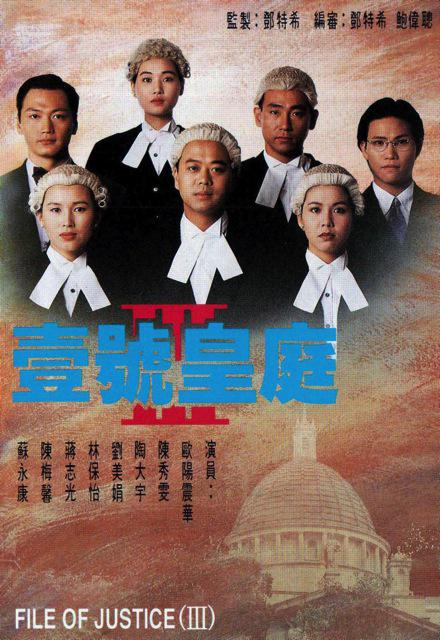 壹号皇庭3全集