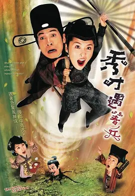 秀才遇着兵（粤)全集