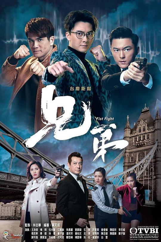 兄弟（粤语)全集