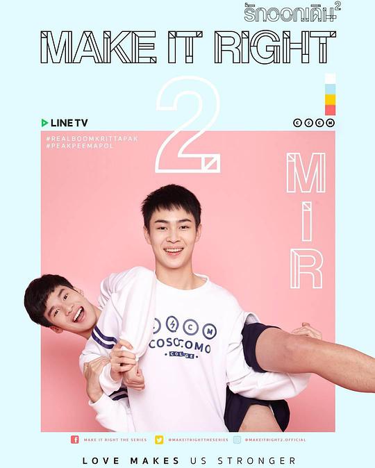 爱来了别错过 第二季全集