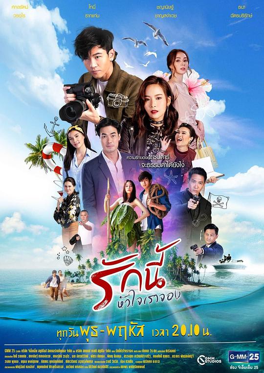 爱属我心2019全集