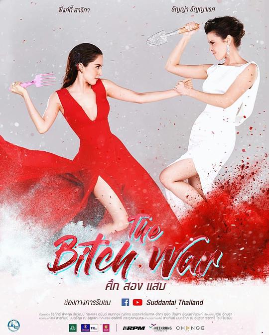 塑料姐妹花全集