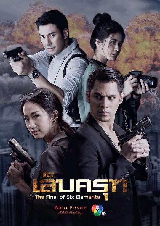 迦楼罗的利爪全集