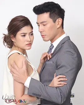 撒旦的圈套全集