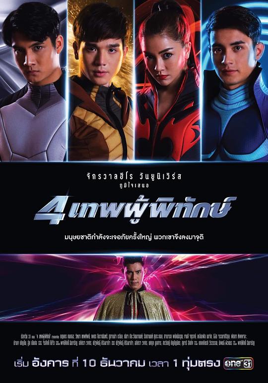 四神守护者第07集