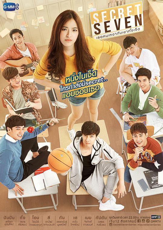 密爱七重奏全集