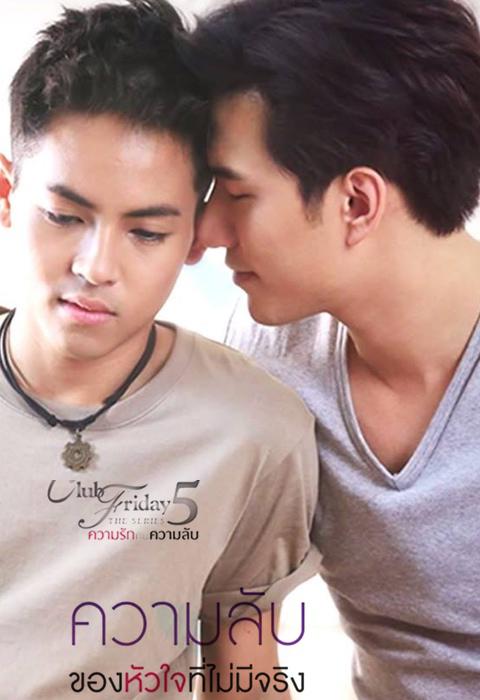 没有真相的内心秘密全集