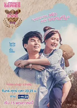 王子学院之绝对经济师全集