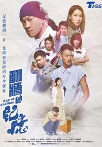 翻墙的记忆全集