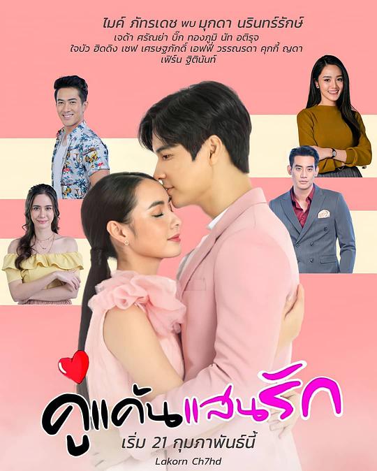 新版我亲爱的小冤家全集