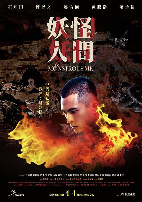 妖怪人间全集