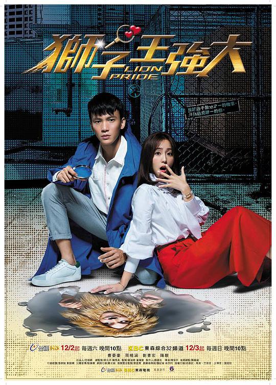 狮子王强大全集