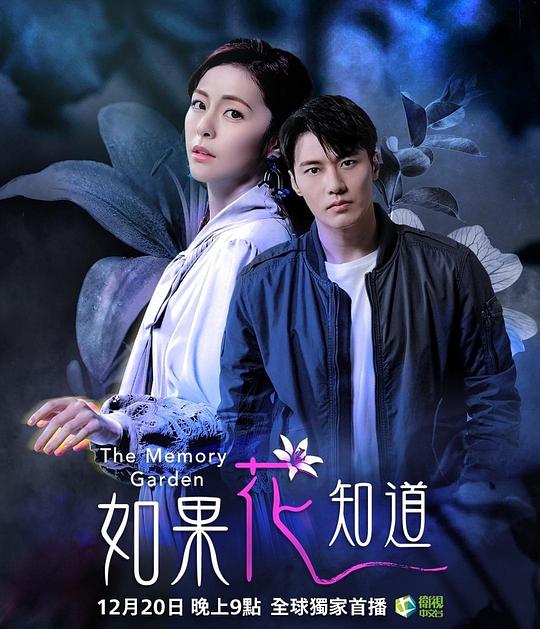 如果花知道全集