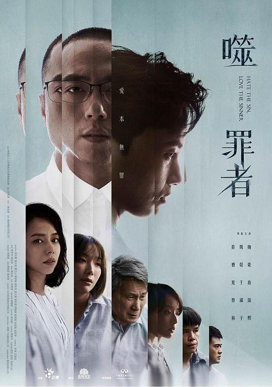 噬罪者全集
