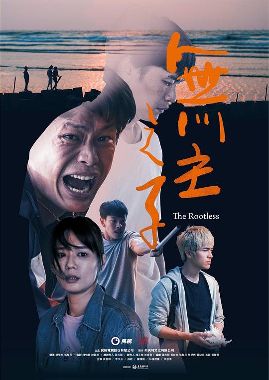 无主之子全集