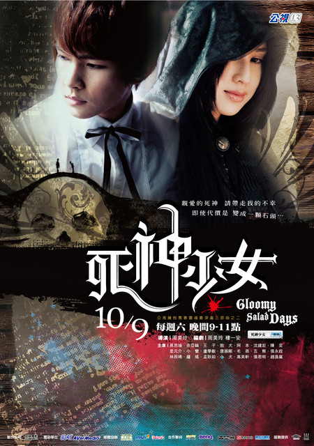死神少女全集