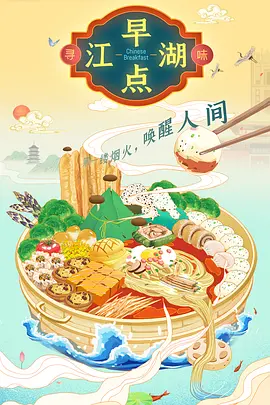 早点江湖全集