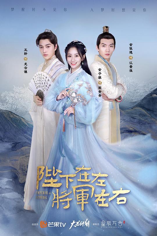 陛下在左，将军在右全集