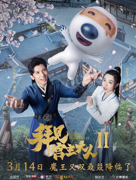 拜见宫主大人2全集