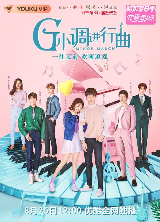 G小调进行曲全集