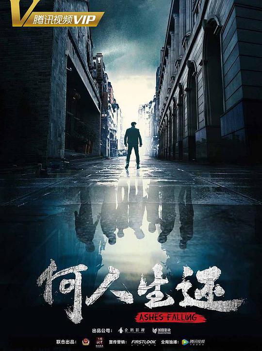 何人生还第06集