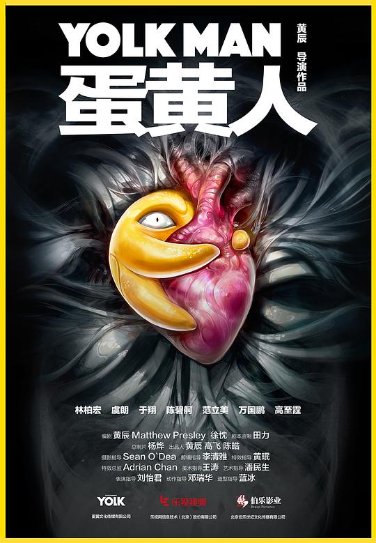 蛋黄人全集