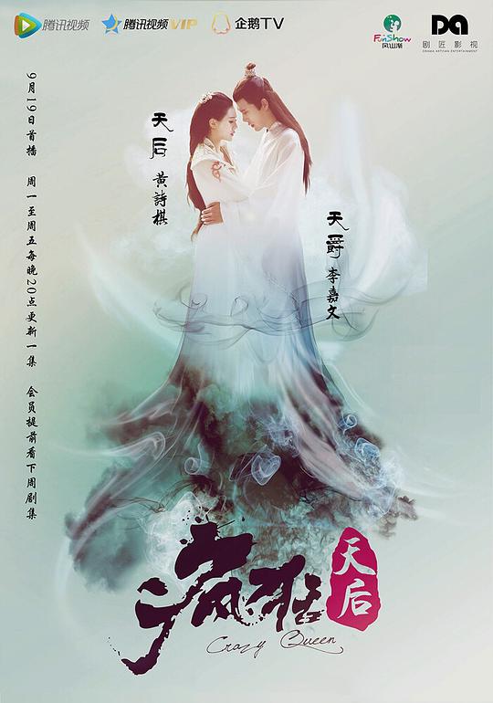 疯狂天后全集