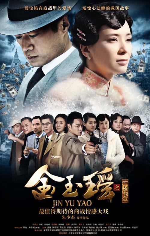 金玉瑶全集