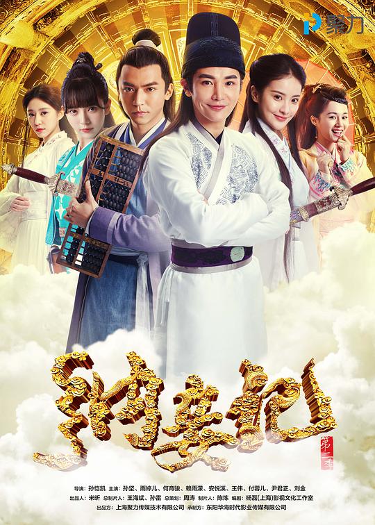 纳妾记 第二季全集