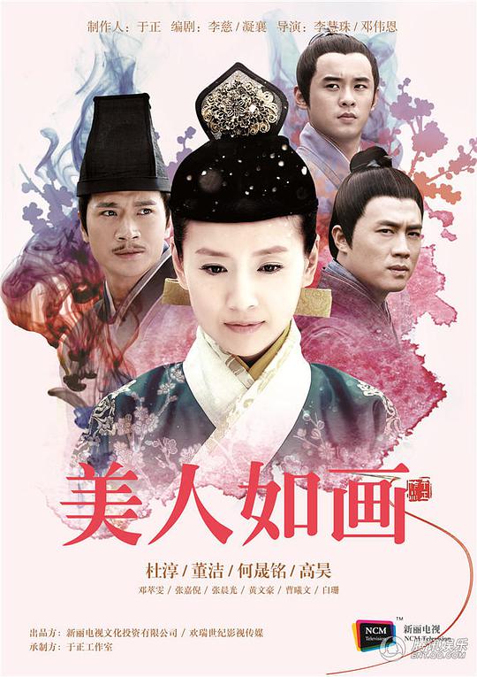 美人如画全集
