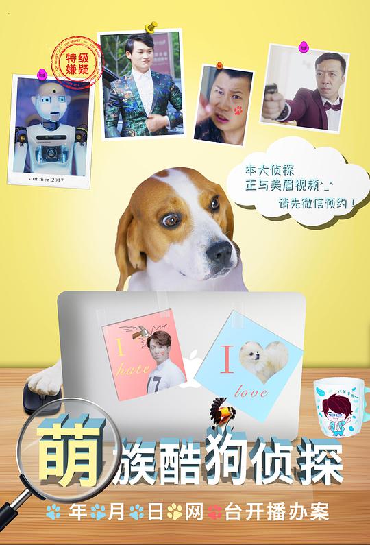 萌族酷狗侦探全集