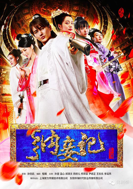 纳妾记 第一季全集
