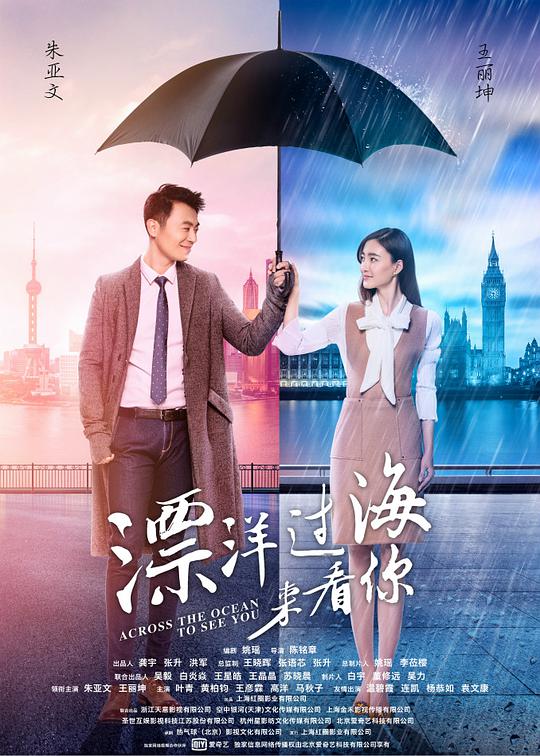 漂洋过海来看你未删减版全集