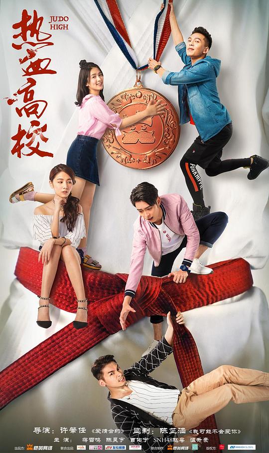 热血高校第二季全集