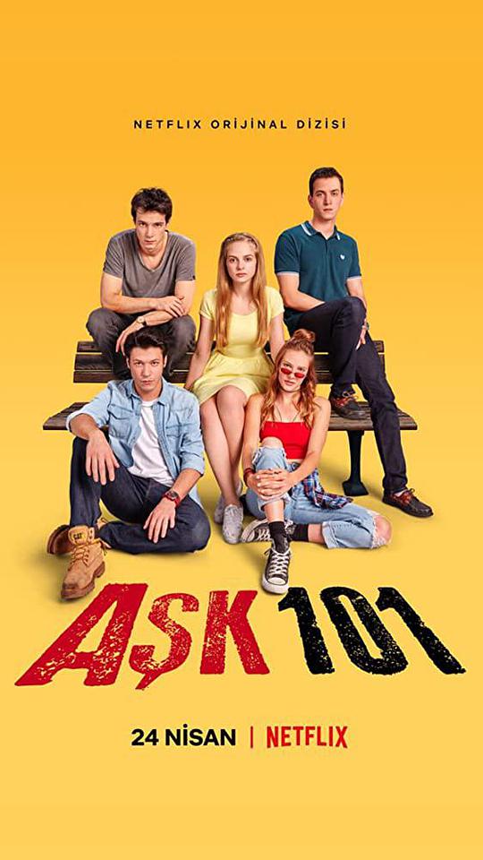 奔放101 第一季全集