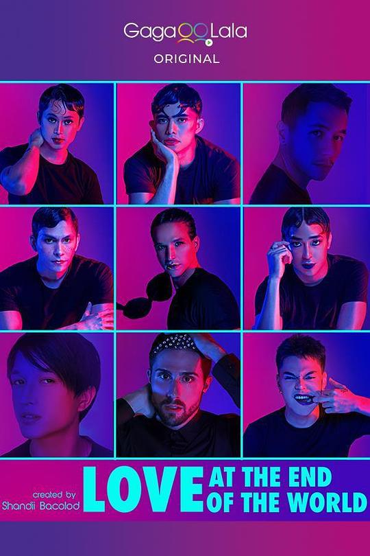 爱在世界尽头全集